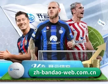 半岛体育的故事 - 体育资讯内容服务